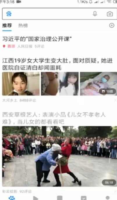 小米6怎么截长图