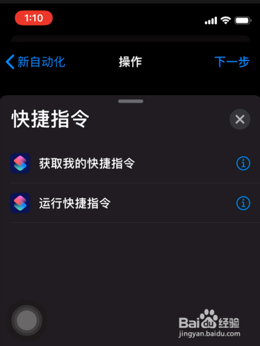 iphone怎么设置充满电提示音