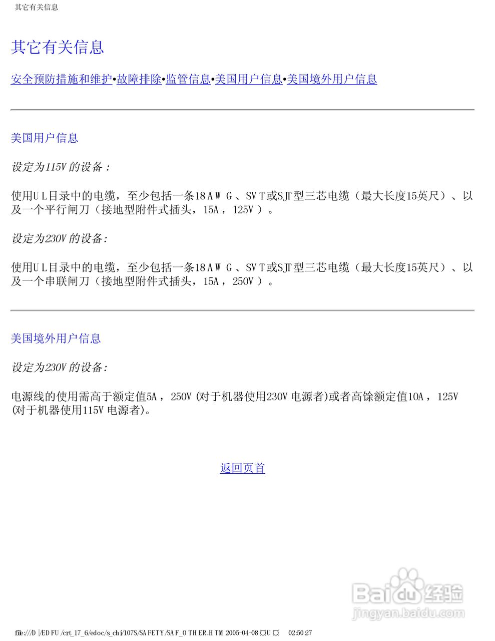 飞利浦107S61彩显使用说明书:[8]