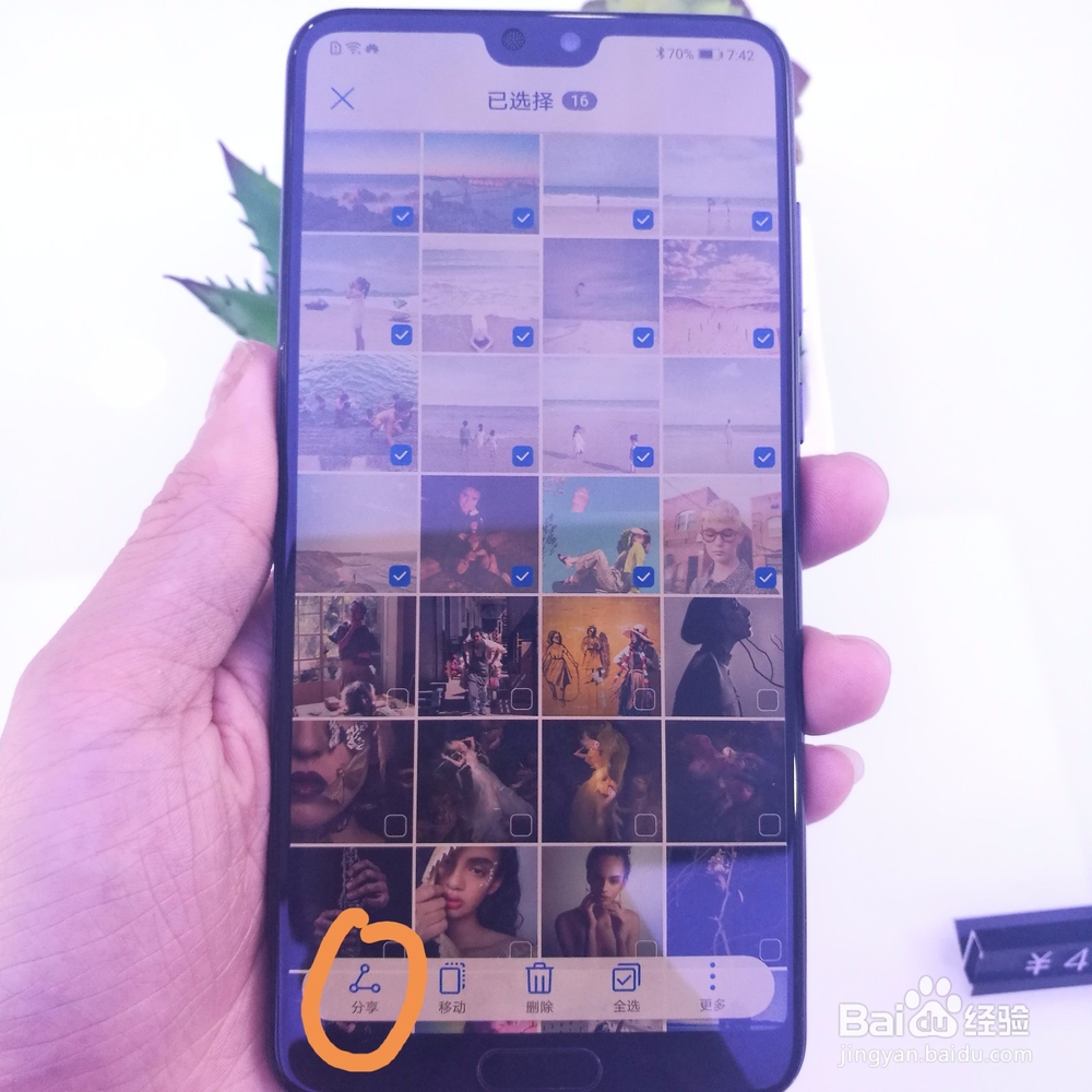 如何使用Huawei Share传文件