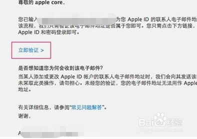 Windows电脑上怎么注册Apple ID