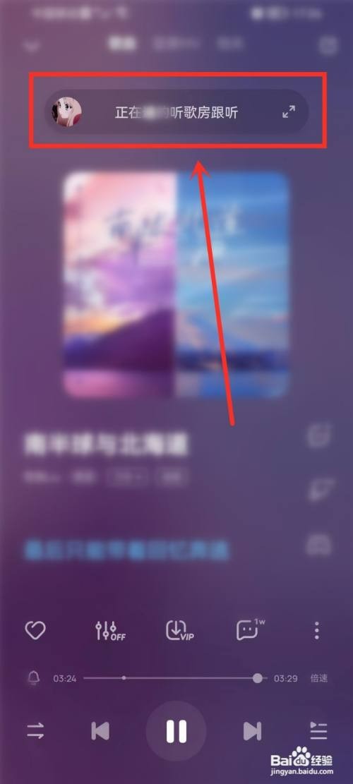 酷狗音乐如何操作才能退出跟听模式