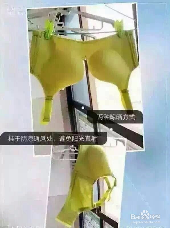 内衣保养5大小技巧