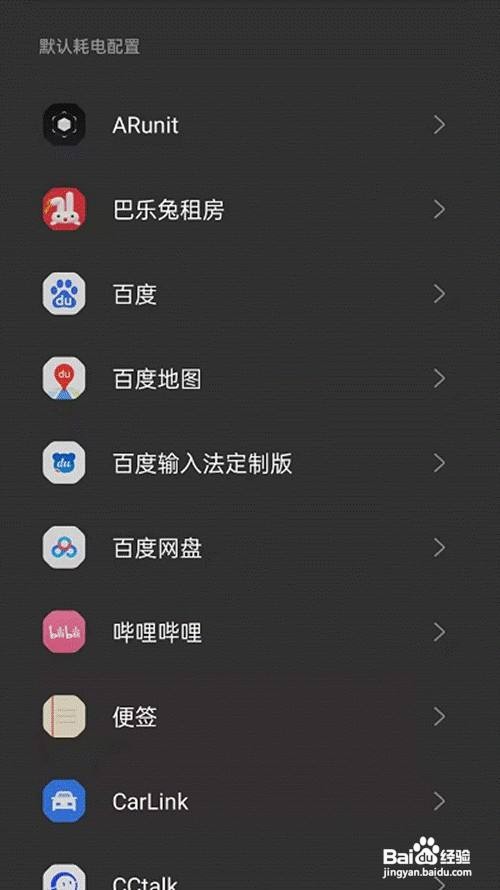 怎么设置opporeno6手机应用自启动