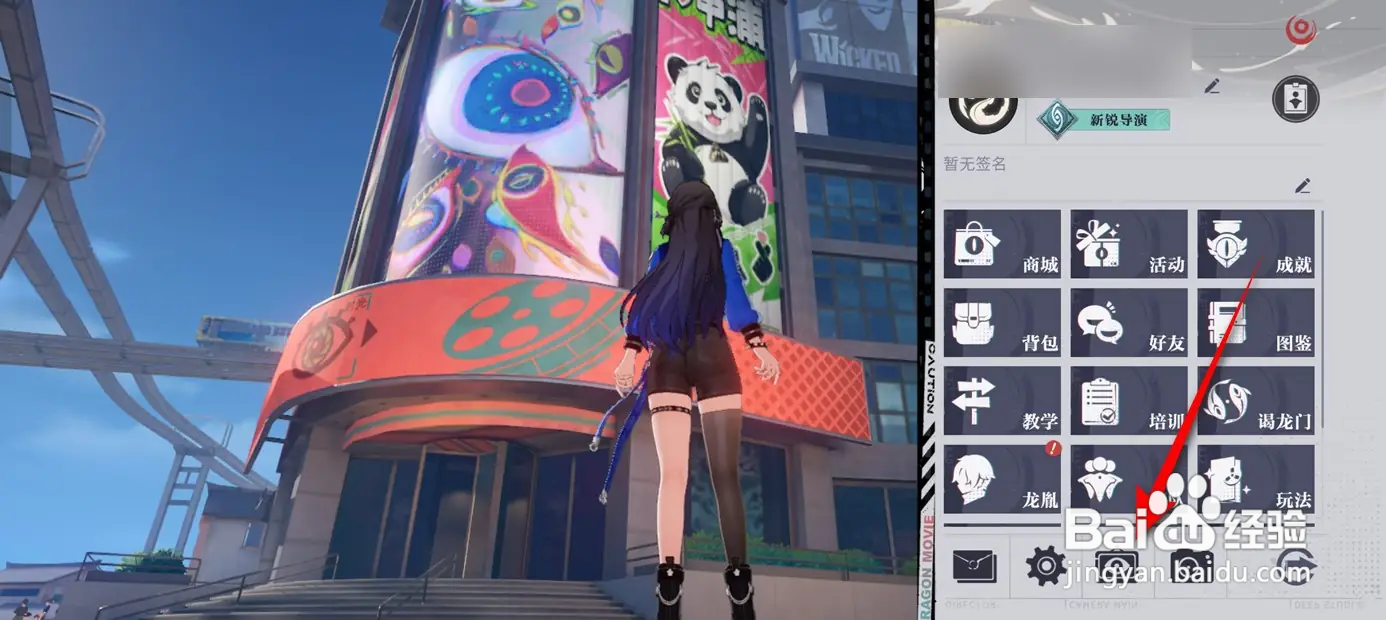 归龙潮如何打开查看公告