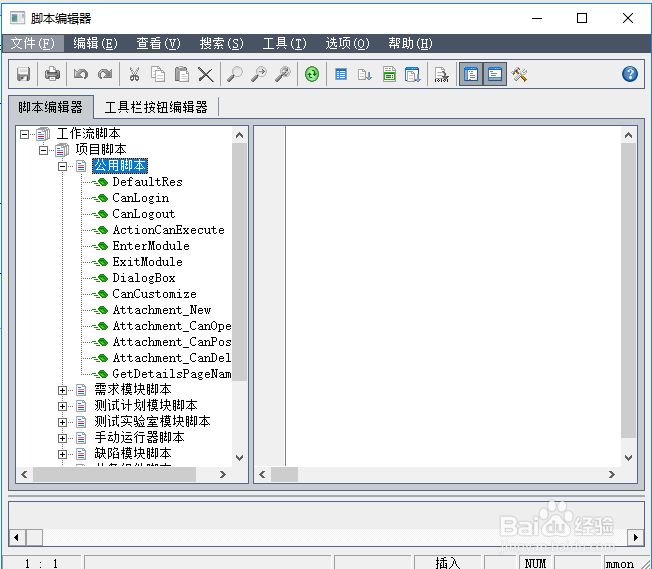 QC ALM 如何打开脚本编辑器