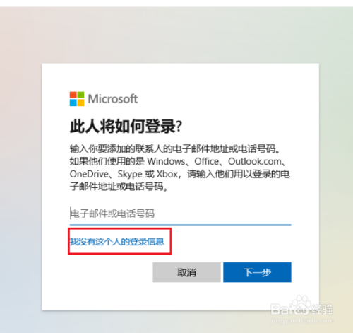 win10本地账户如何创建