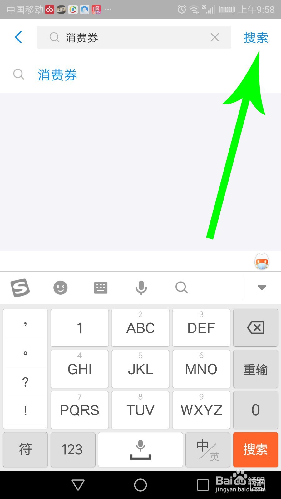 广西消费券怎么领