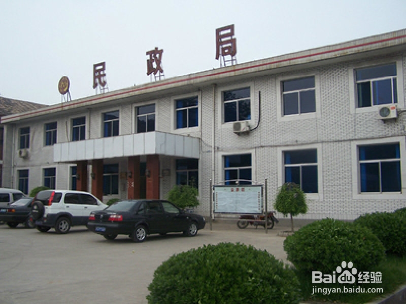 福州2014年结婚证办理流程