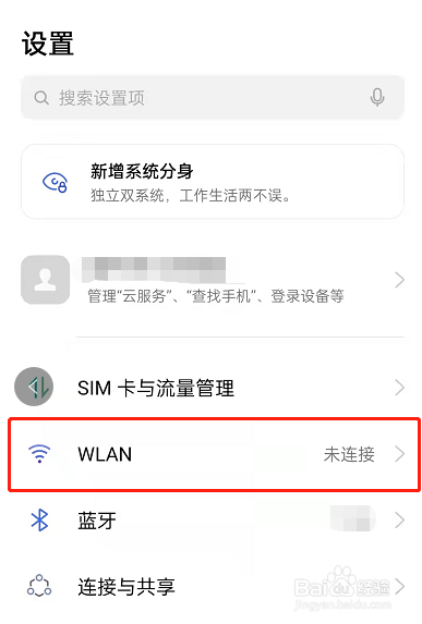 OPPOReno7Pro+怎么查看wifi密码
