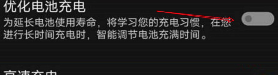 iqoo手机怎样开启动优化电池充电的功能