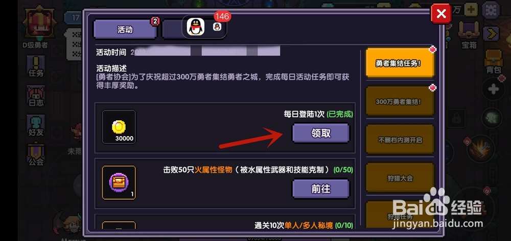 我的勇者怎么获得金币