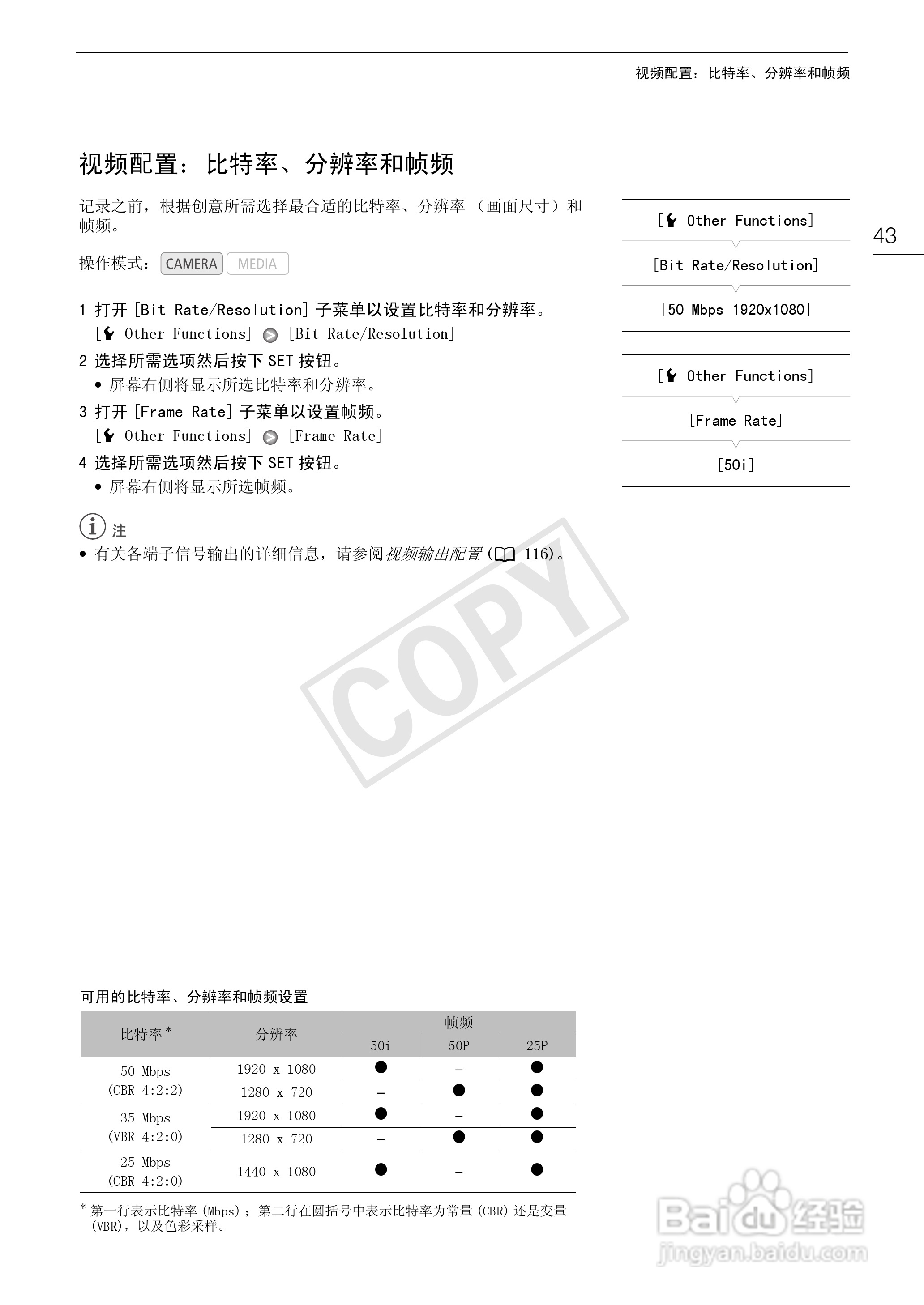 佳能XF100数码摄像机使用说明书:[5]
