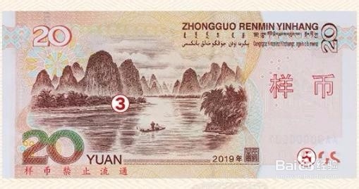 如何识别2019年版第五套人民币
