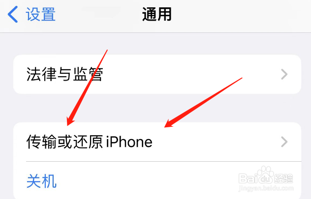 苹果11怎么传输数据到新的手机上