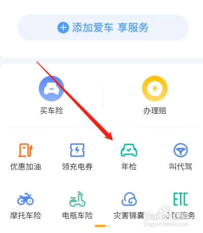 公司车怎么年检