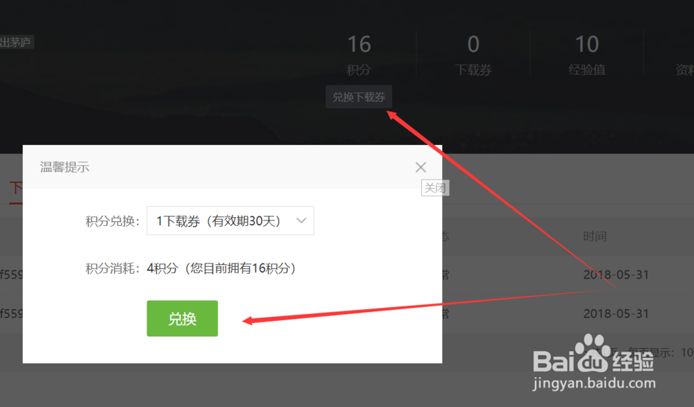 新浪共享资料怎么下载