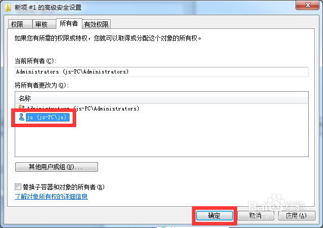 注册表编辑器无法重命名怎么办