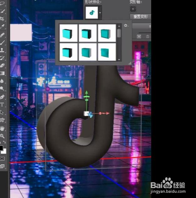 如何使用PS制作好看的立体字效？