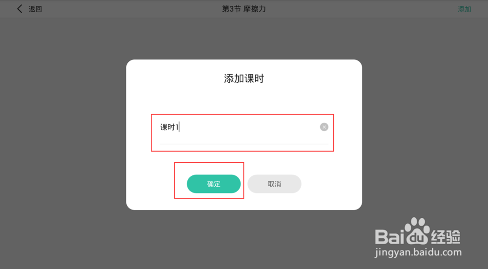 老师如何用五好导学平板5分钟备一节课