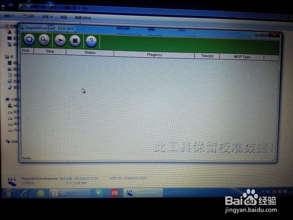 华森-至尊宝 T962线刷救砖