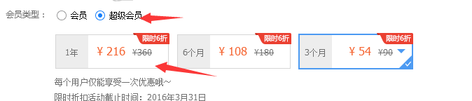 百度云超级会员怎么开通