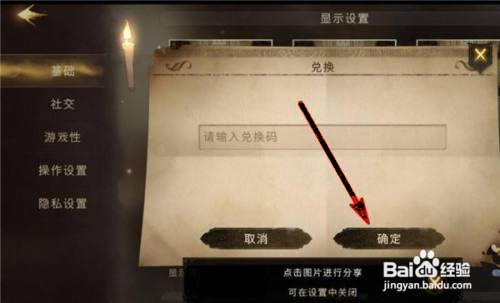 哈利波特魔法觉醒礼包码最新11月分享