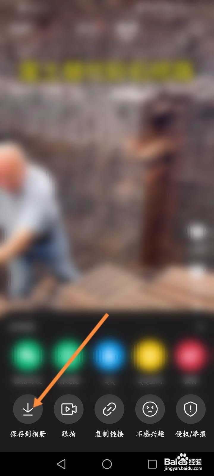 微视软件中怎么保存视频？