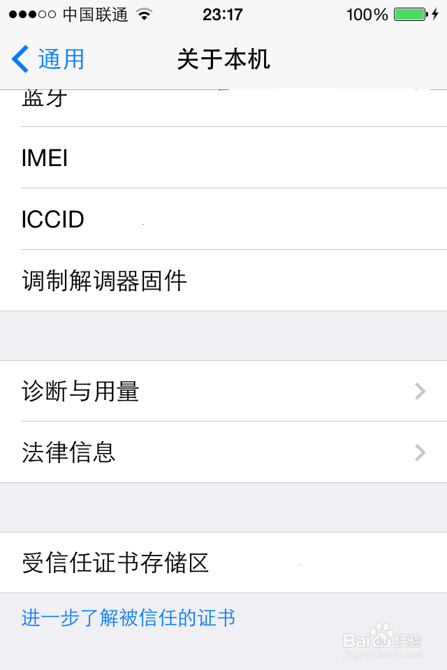 如何查看iphone电池容量