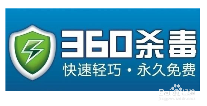 免费杀毒软件有那些