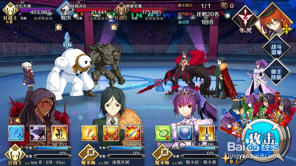 FGO超高难度甜品宇宙