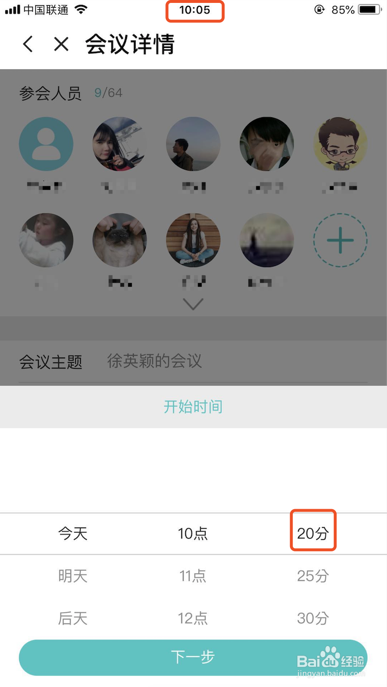 如何使用和飞信“超级会议”功能？