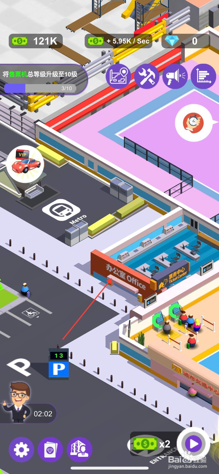 客运大亨怎么修建汉堡店