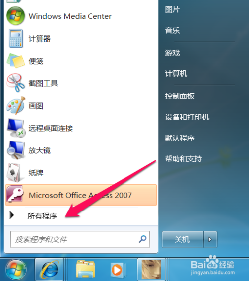 Win7怎么删除睡眠文件,Win7怎么关闭睡眠休眠