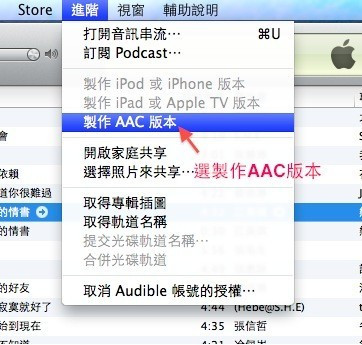 iPhone铃声要个性，自己动手七步搞定