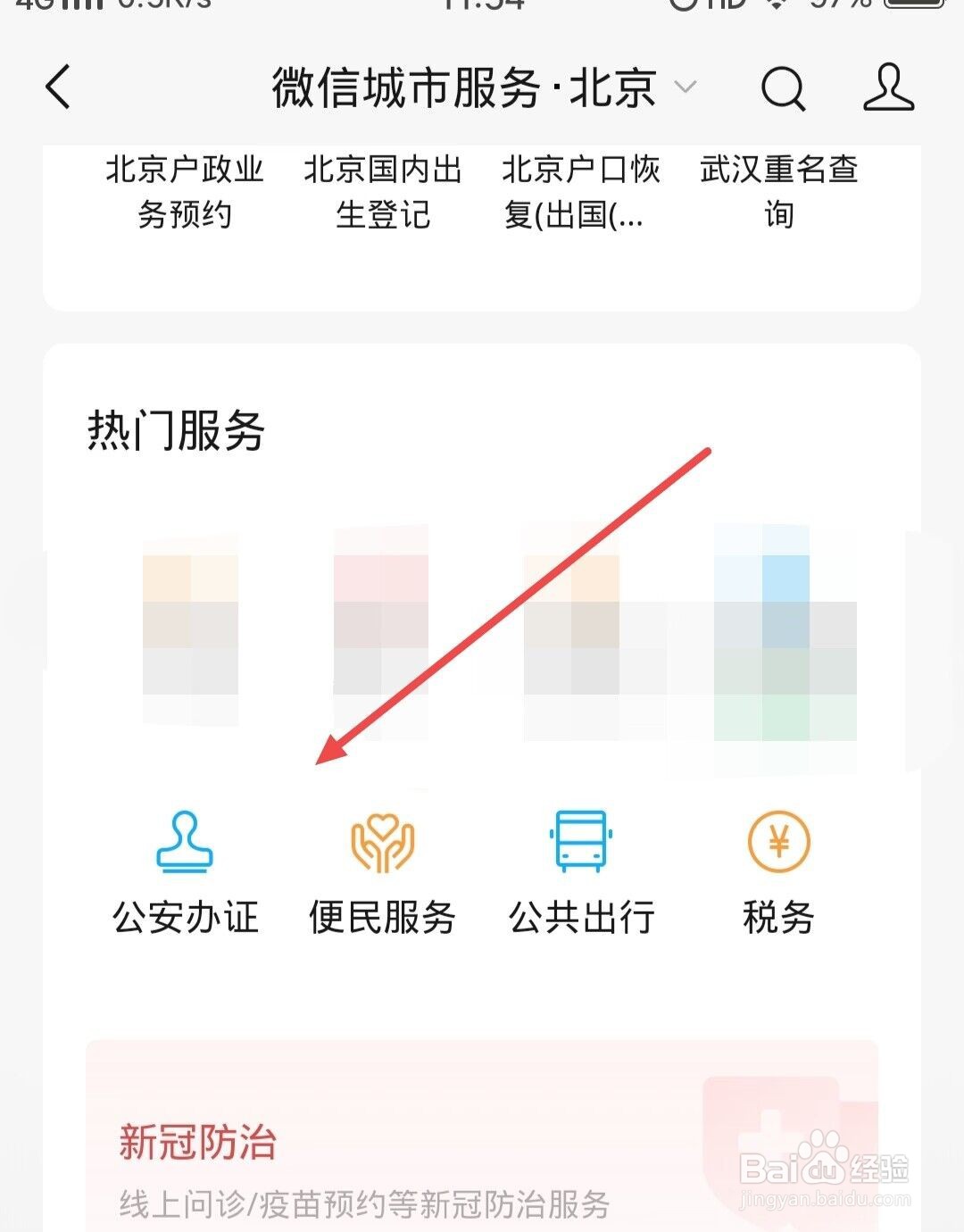 户口本户主变更儿子怎样申请