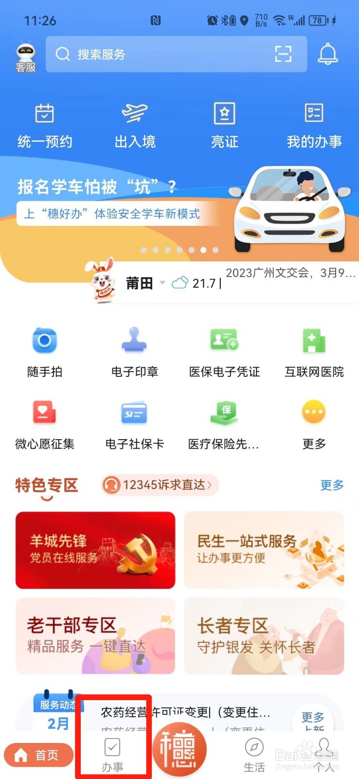 生育保险补贴怎么领