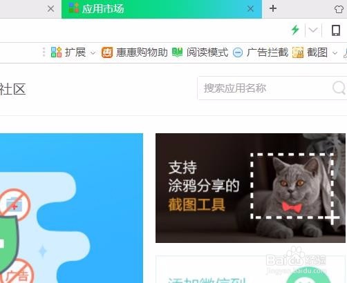 浏览器怎么添加购物助手？