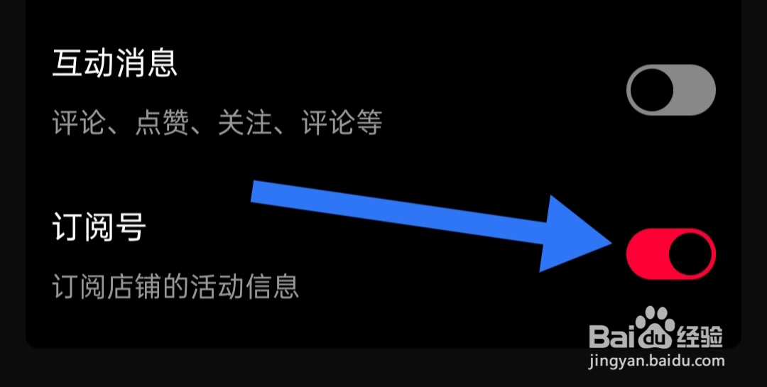 在哪里打开手机天猫订阅号