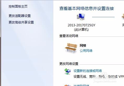 电脑怎么更改ip地址