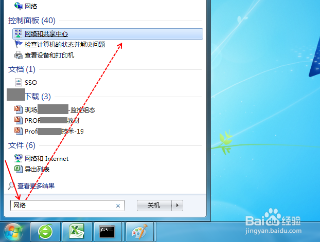 电脑获取本机IP地址常用的方法