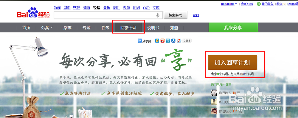 网络如何赚钱