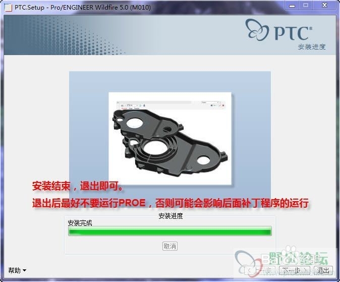 proe wildfire 5.0 版安装步骤教程(图解)