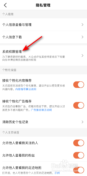 大众点评系统权限管理在哪