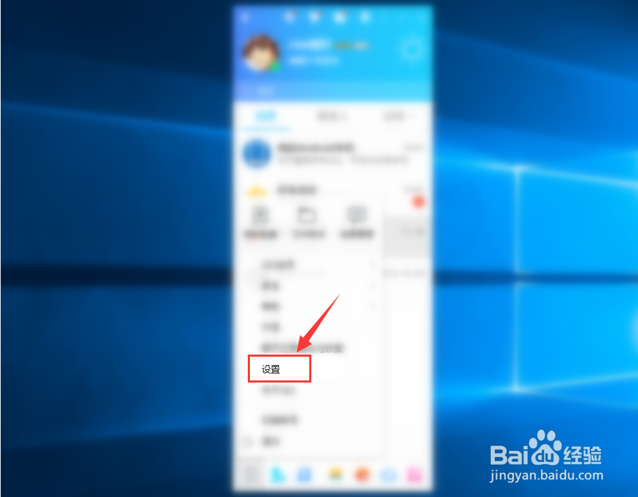 如何取消电脑版QQ在任务栏显示图标