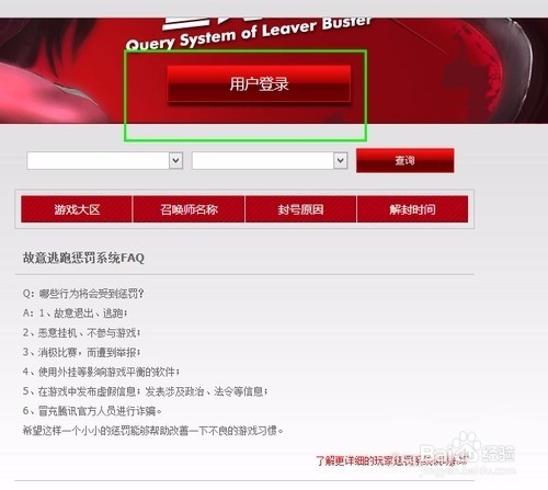 LOL英雄联盟封号3年怎么查询,免费申诉解封