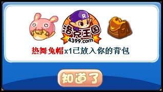 洛克王国我的舞台梦攻略