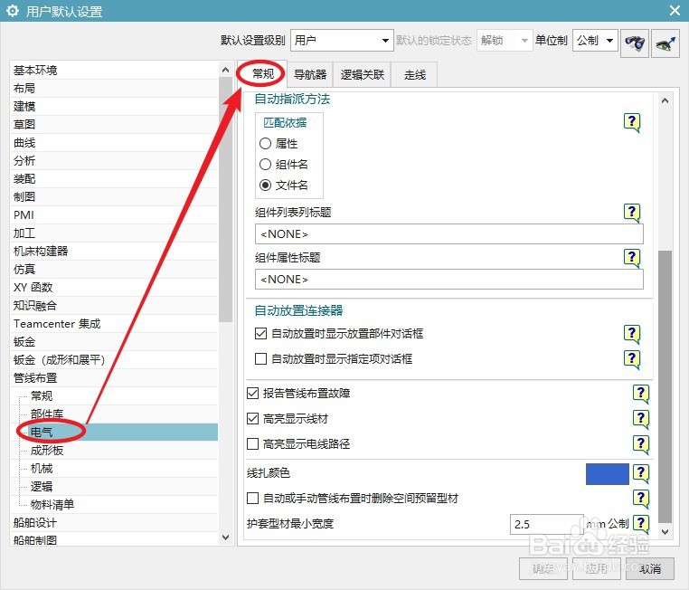UG12管线布置怎么自动放置时显示指定项对话框