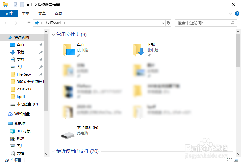 资源管理器怎么打开