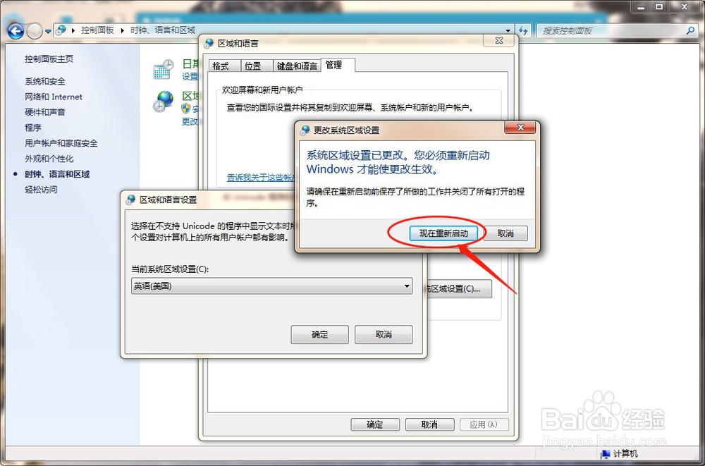 电脑打开TXT文档乱码，如何解决